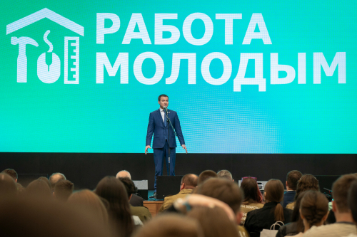 Республиканский форум «Работа молодым» стартовал в Казани