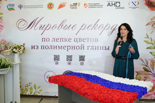 Рекорд по созданию самого большого флага из полимерных цветов установили в Казани