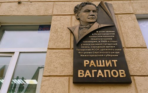 В Нижнем Новгороде торжественно открыли мемориальную доску, посвященную Рашиту Вагапову
