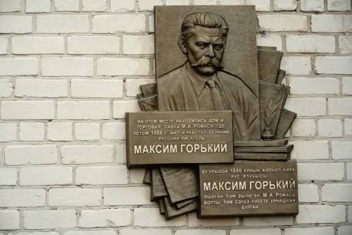 В Красновидово открыли мемориальную доску Максиму Горькому
