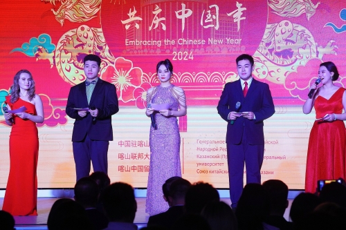 В КФУ встретили Китайский Новый год