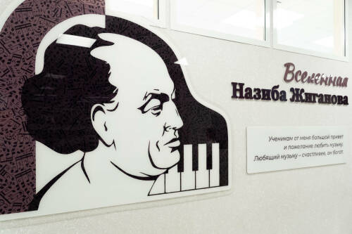 В казанском лицее 187 открылся музыкальный зал «Вселенная Назиба Жиганова»