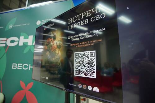 В рамках «Студвесны» презентовали фильм Ольги Калединой «Встреча героев СВО»