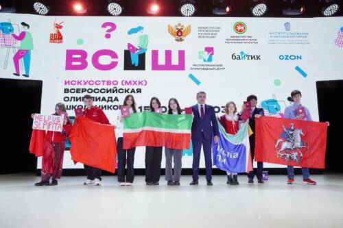 В Казани прошла церемония закрытия заключительного этапа всероссийской олимпиады по искусству