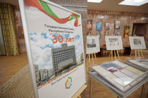 В Госсовете Татарстана открылась выставка к 30-летию парламента республики