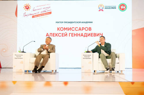 Рустам Минниханов выступил на пленарной сессии форума «Летний кампус Президентской академии»