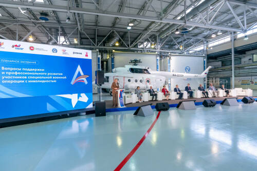 Пленарное заседание чемпионата профмастерства «Абилимпикс» для участников СВО прошло на КВЗ