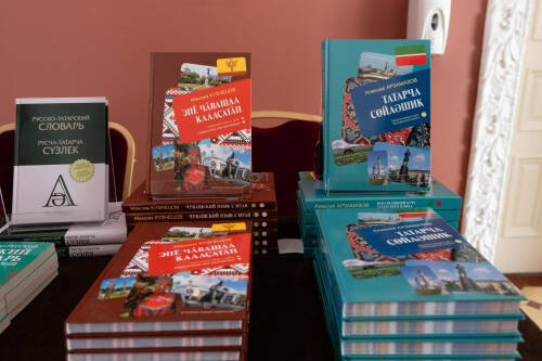 В Казани прошла презентация новых самоучителей по татарскому и чувашскому языкам
