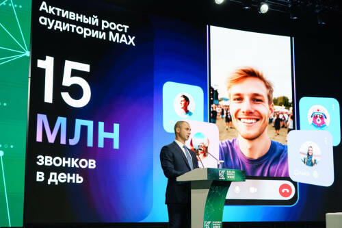 На Kazan Digital Week обсудили будущее мессенджера Max