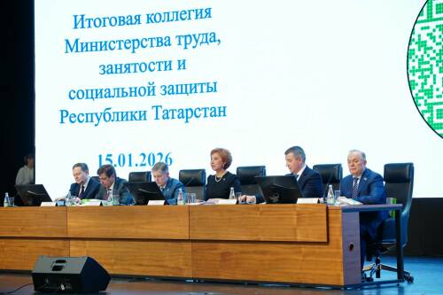 Итоговое заседание коллегии Министерства труда, занятости и социальной защиты РТ прошло в Казани