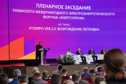 В рамках форума «Энергопром-2026» прошло пленарное заседание