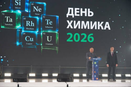 День химика масштабно отпраздновали в Нижнекамске