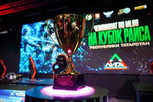 Чемпионат по мобильной игре Mobile Legends: Bang Bang на Кубок Раиса Татарстана стартует сегодня в Казани. Соревнования проходят в ИТ-парке им. Башира Рамеева.