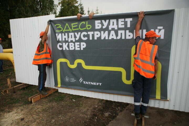 Жителям Альметьевска представят визуализацию будущего Индустриального сквера