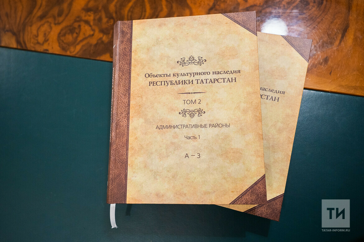 Музеи и библиотеки бесплатно получат энциклопедии о памятниках архитектуры Татарстана
