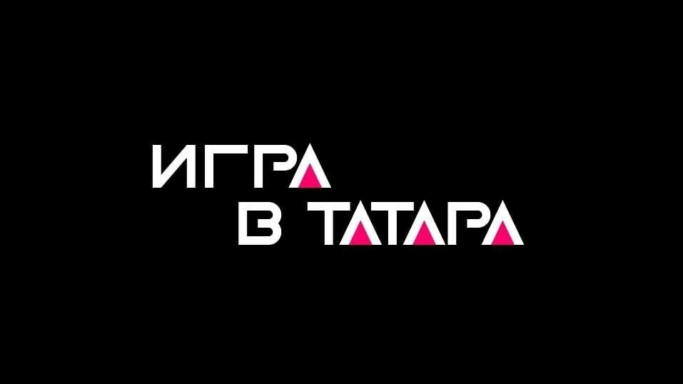 Пользователей Instagram приглашают принять участие в «Игре в татара»