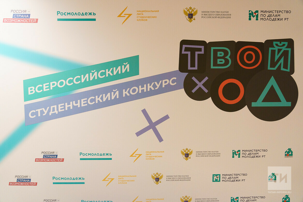 Студенты из ПФО могут получить 1 млн рублей по итогам деловой игры на конкурсе «Твой ход»