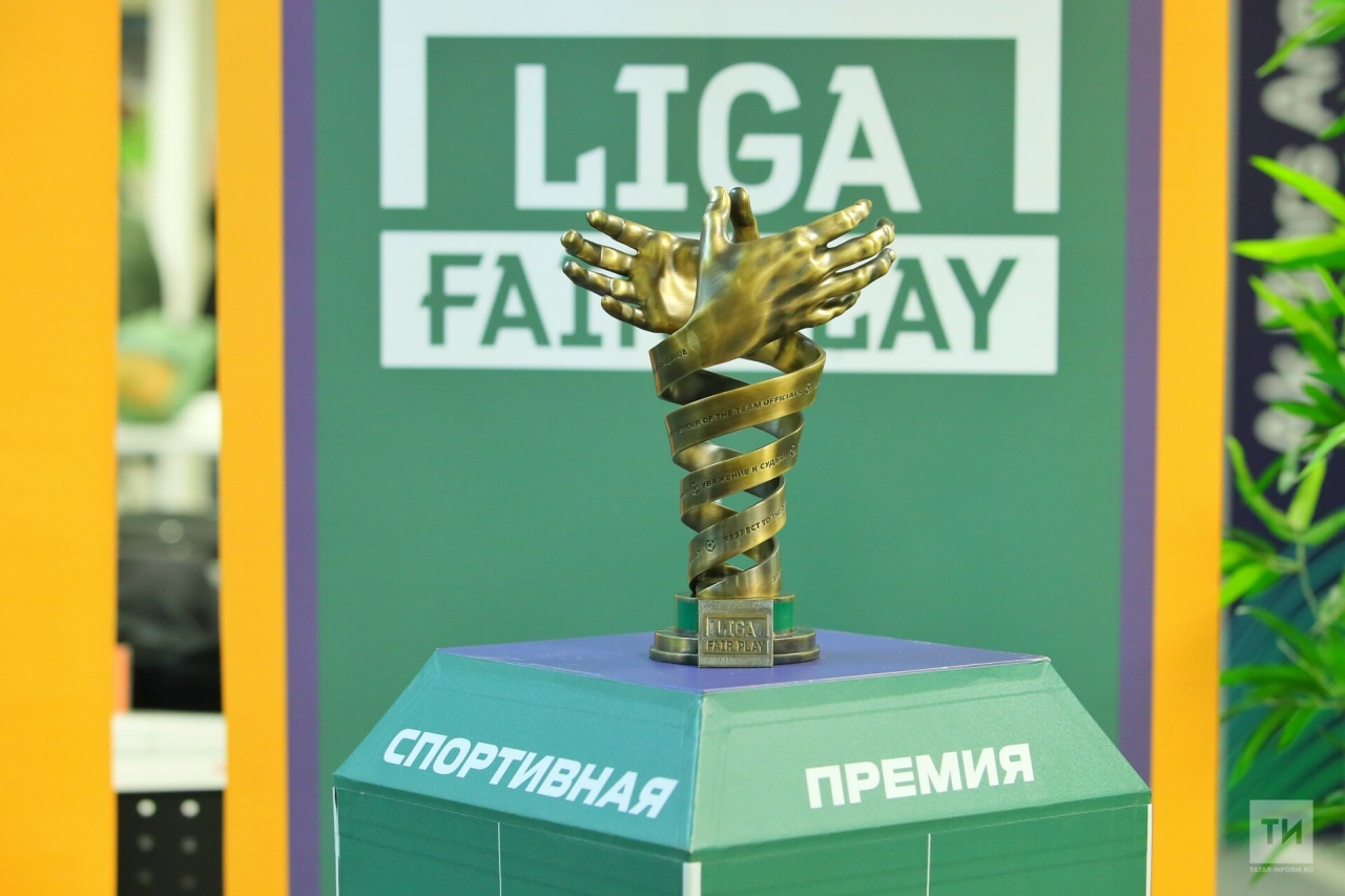 «Рубин» в третий раз стал обладателем премии League Fair play в РПЛ