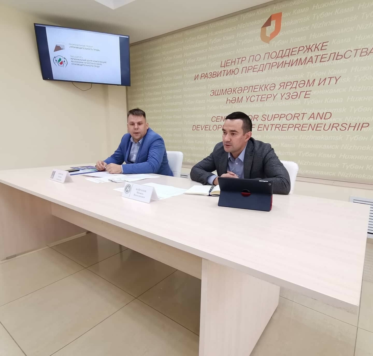 Предприятия Нижнекамска подали заявки на участие в нацпроекте «Производительность труда»