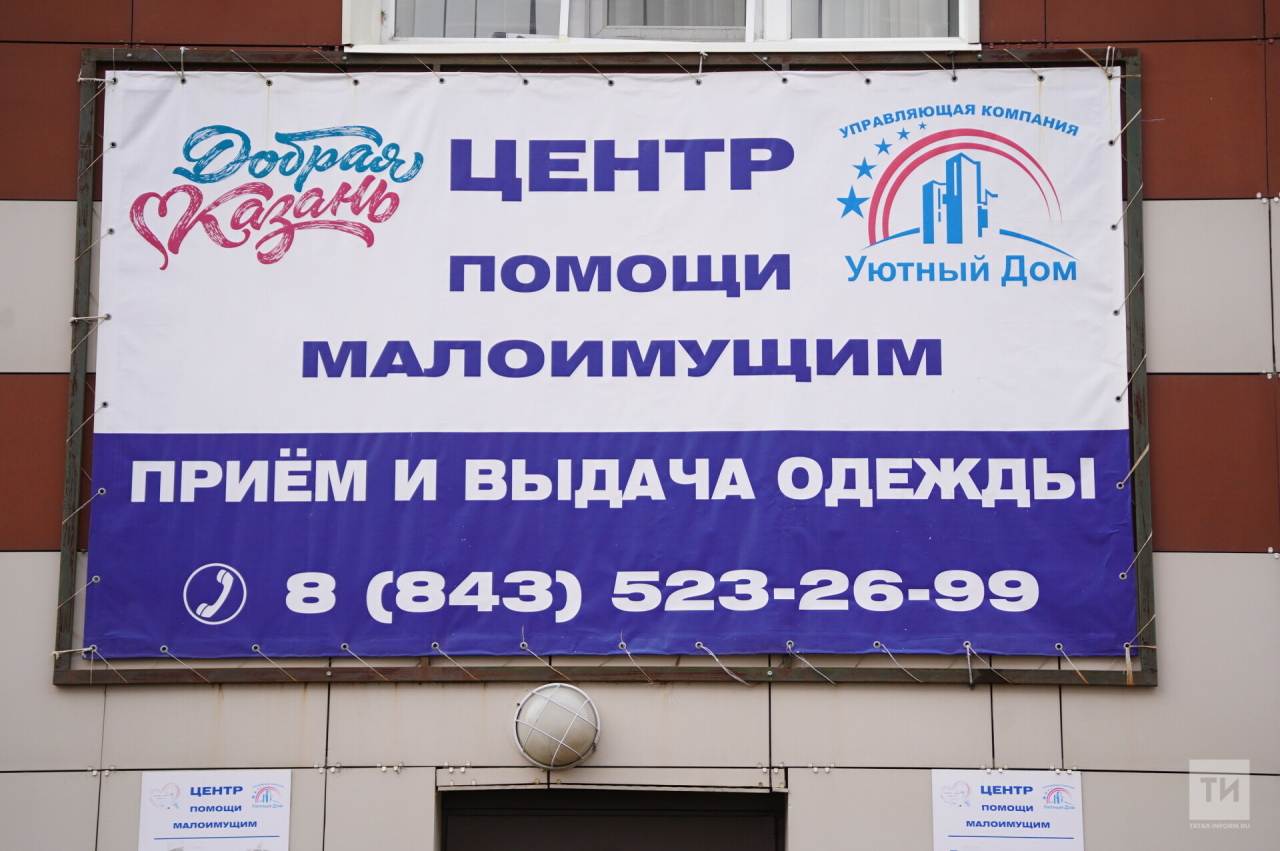 Депутаты Госдумы от РТ сдали в Центр помощи малоимущим одежду и книги