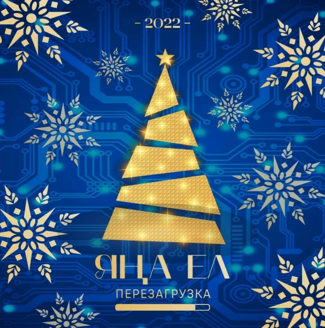 Татарстанцы смогут посмотреть Республиканскую новогоднюю ёлку онлайн