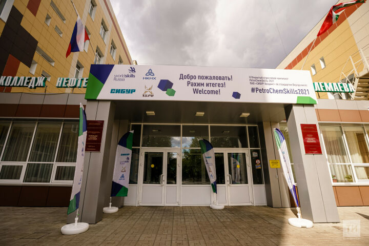 «Нижнекамскнефтехим» стал партнером II Отраслевого чемпионата PetroChemSkills 2021