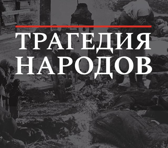 В Елабуге откроется мультимедийная выставка «Трагедия народов» о Великой Отечественной