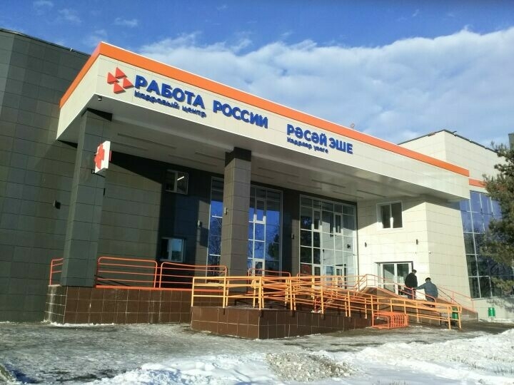 Центр занятости населения Челнов признан лучшим в России