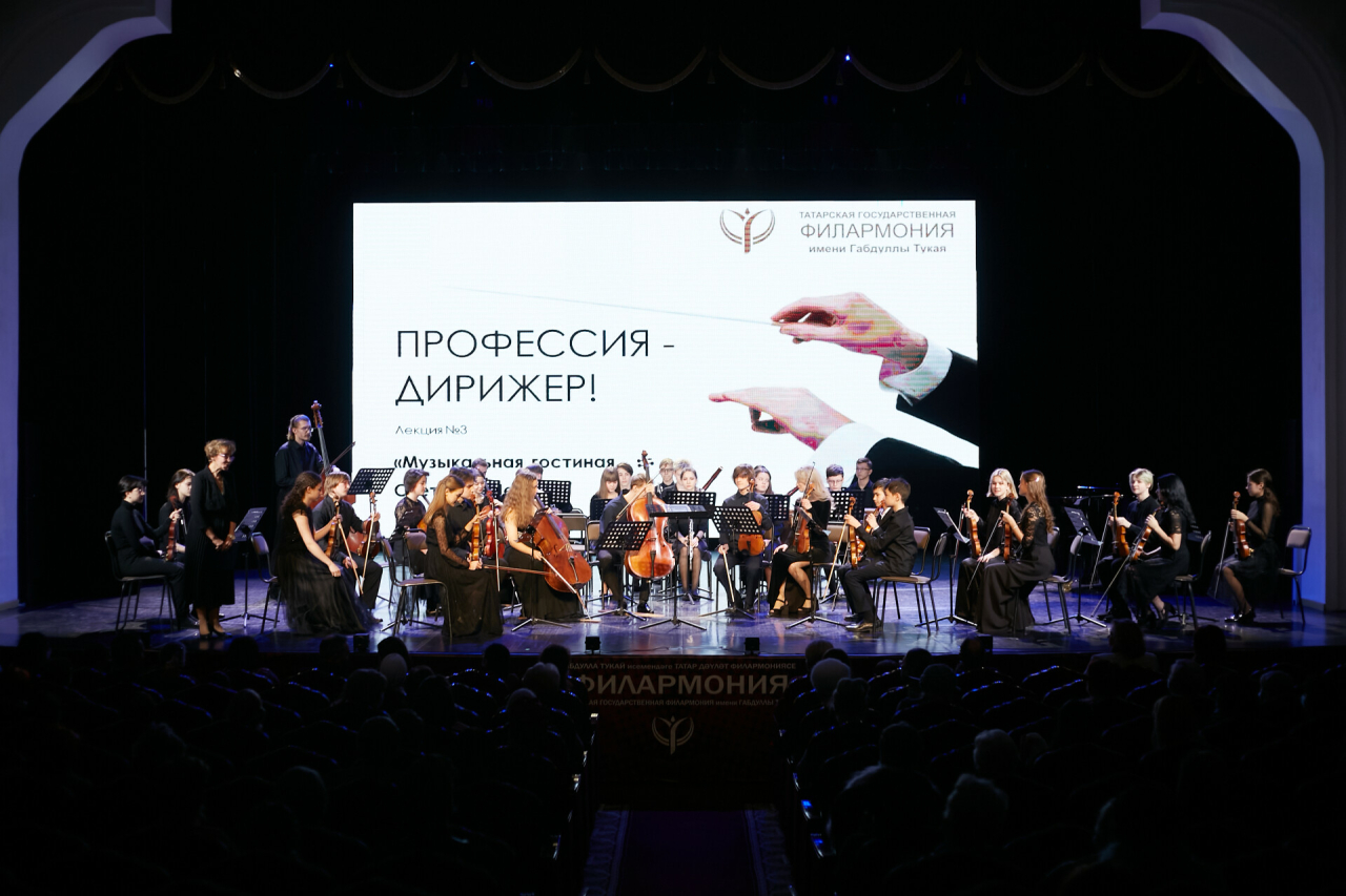 Эпоха просвещения: Татарская филармония продолжает серию бесплатных лекций о музыке