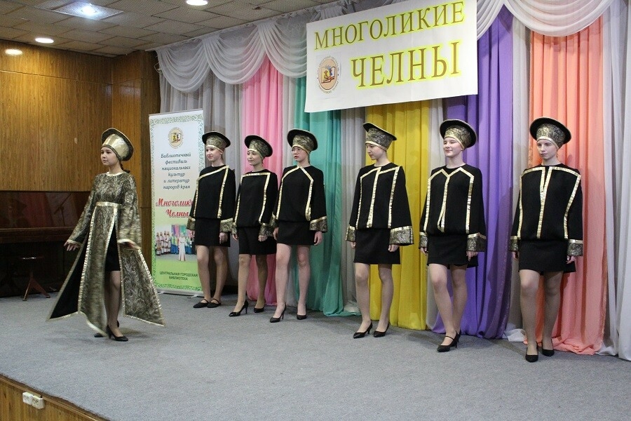 В Центральной городской библиотеке состоялся фестиваль «Многоликие Челны»