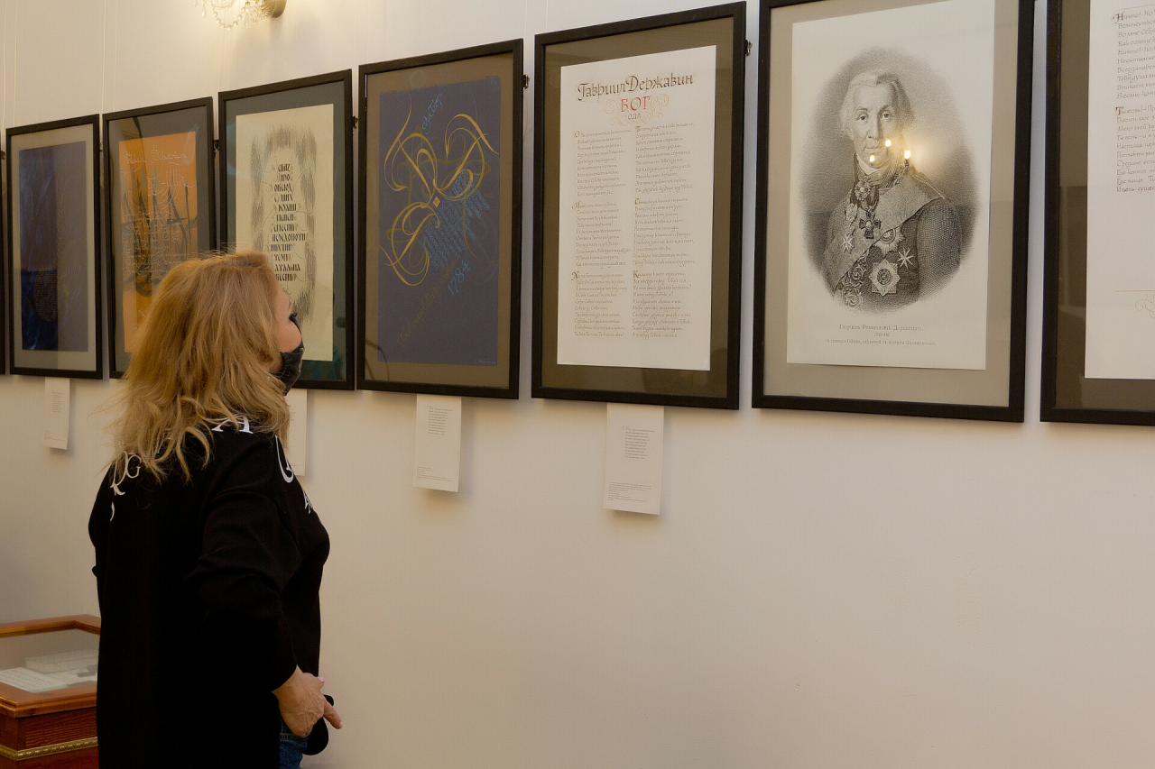 В Музее Боратынского открылась выставка каллиграфии разных языков по оде Державина «Бог»