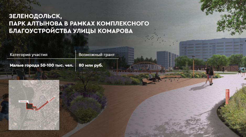 В обновленном парке Алтынова в Зеленодольске появится зона барбекю