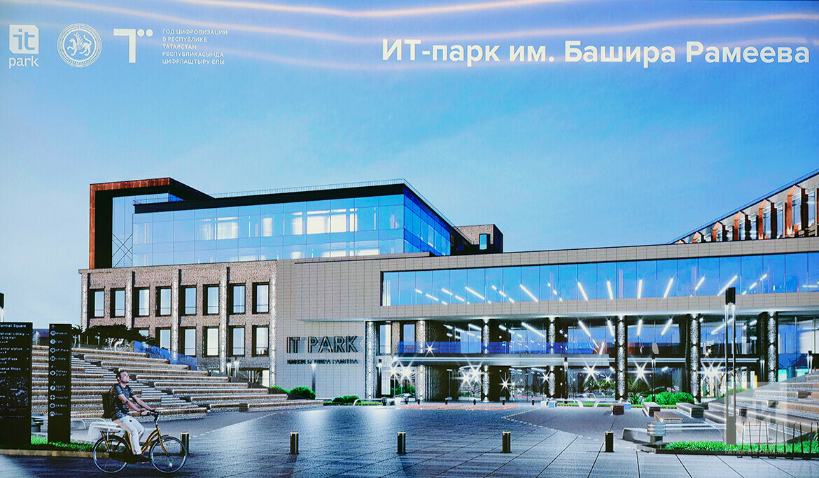 В Казани презентовали проект нового IT-парка имени Башира Рамеева
