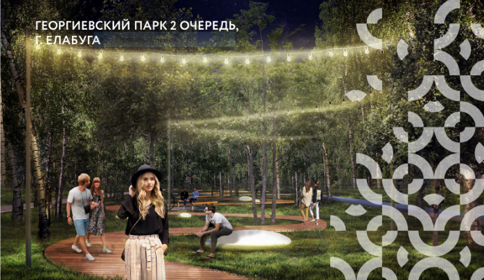 На благоустройство Георгиевского парка в Елабуге направлено почти 42 млн рублей