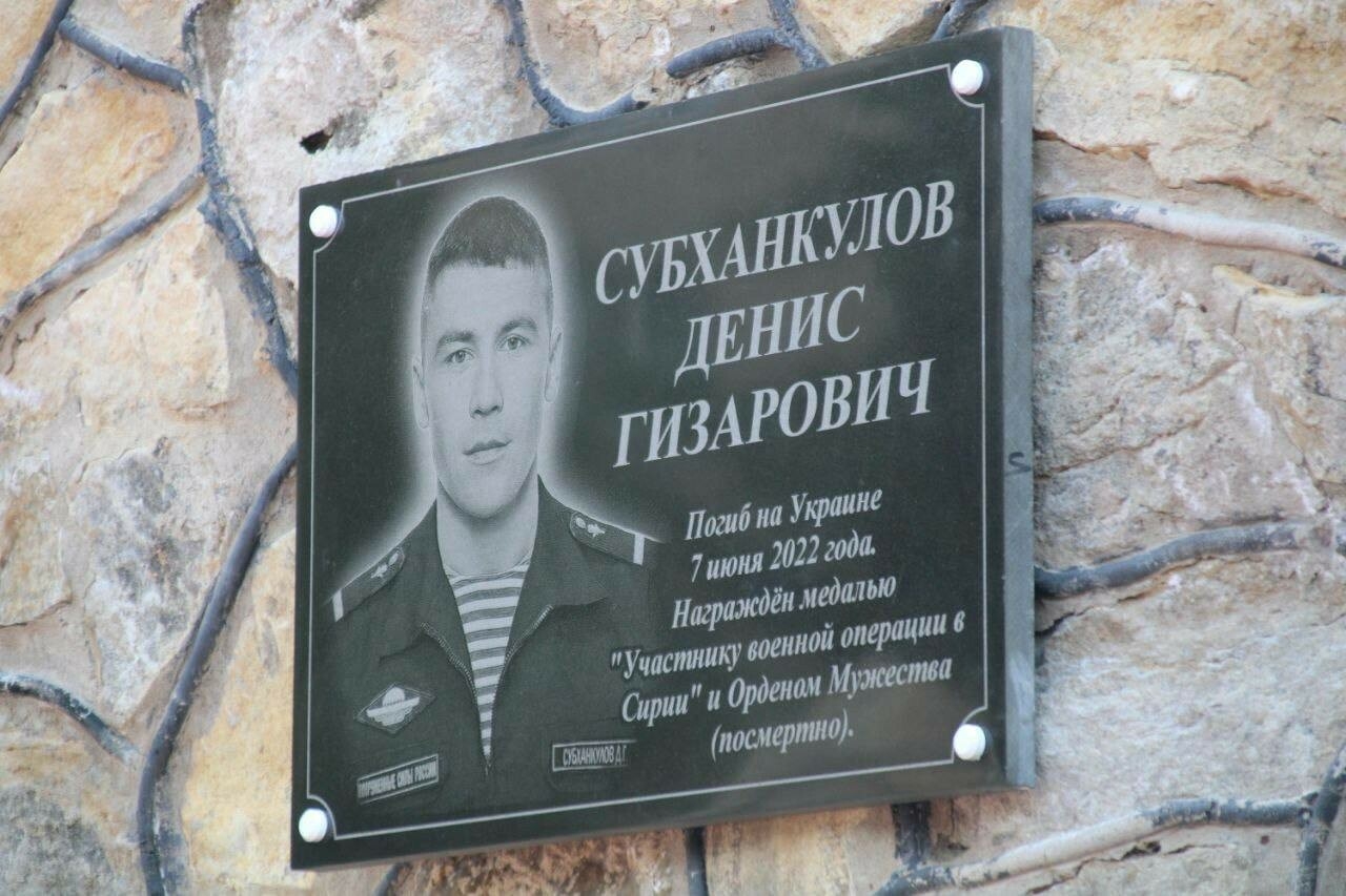 В День ВДВ в Менделеевске открыли мемориальную доску погибшему на Украине десантнику