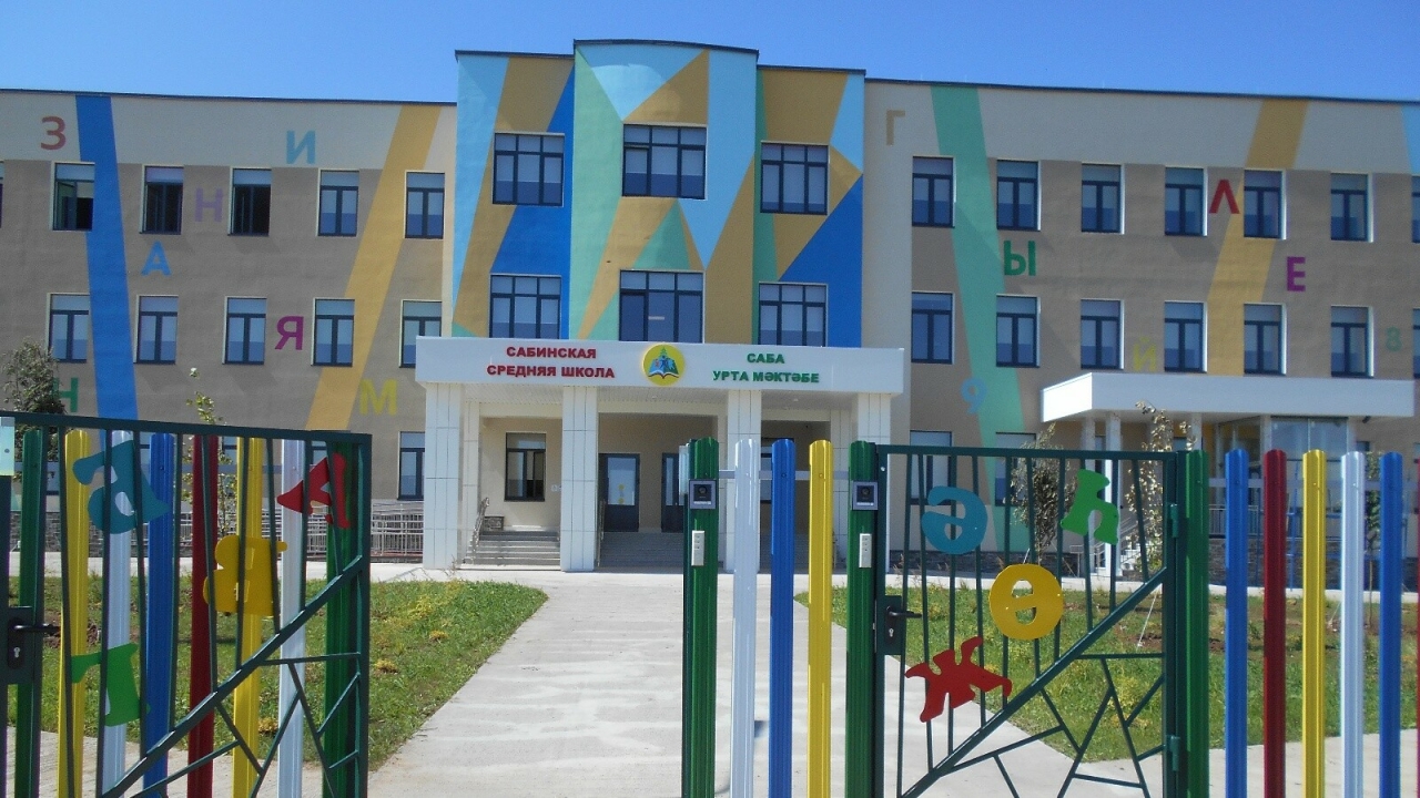 К началу учебного года в Богатых Сабах откроется новая школа