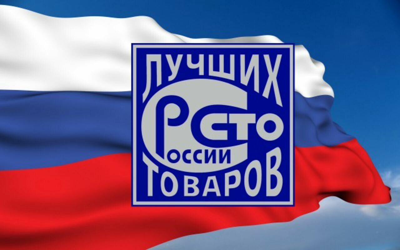 ЦСМ Татарстан: завершается прием заявок на участие в конкурсе «100 лучших товаров России»