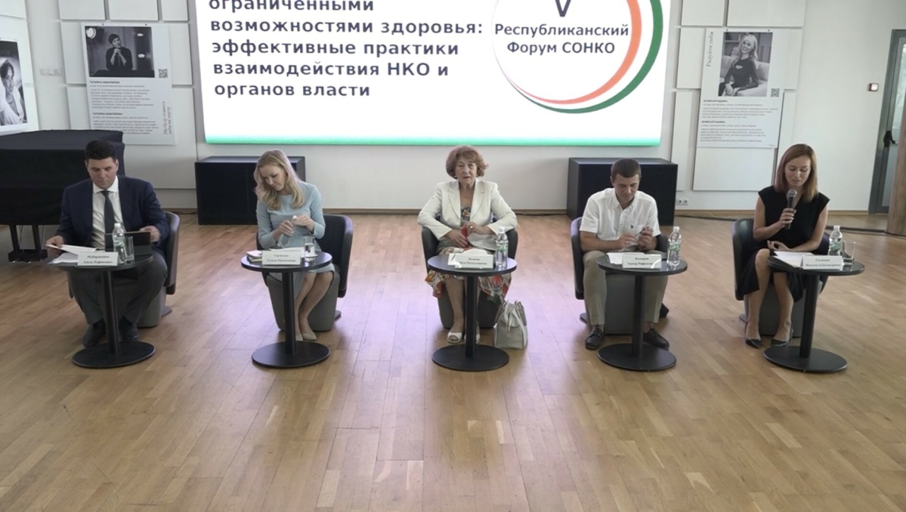 В Казани обсудили доступность городской среды для детей и взрослых с ОВЗ