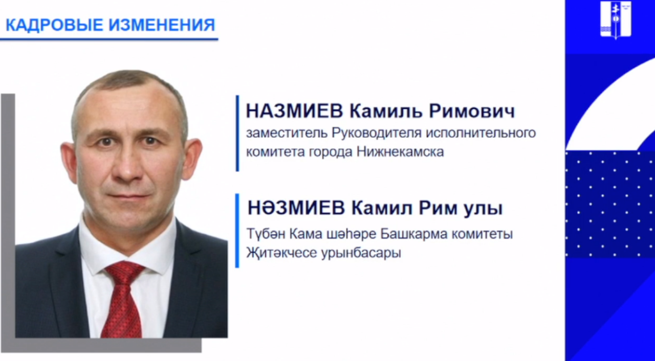 Замруководителя исполкома Нижнекамска назначен Камиль Назмиев