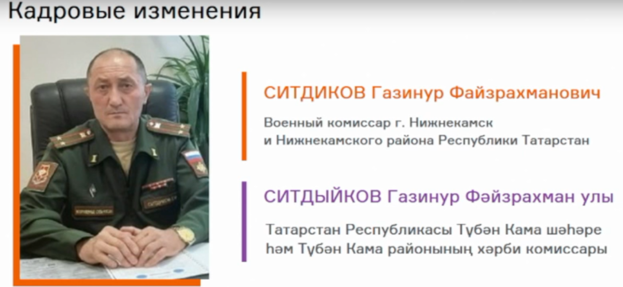 В Нижнекамске утвердили в должности нового военного комиссара