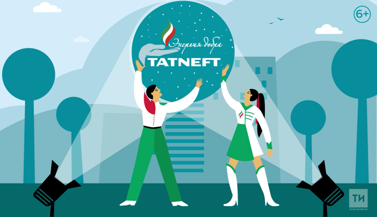 «Татнефть» объявила конкурс социальных инициатив с общим фондом в 100 млн рублей