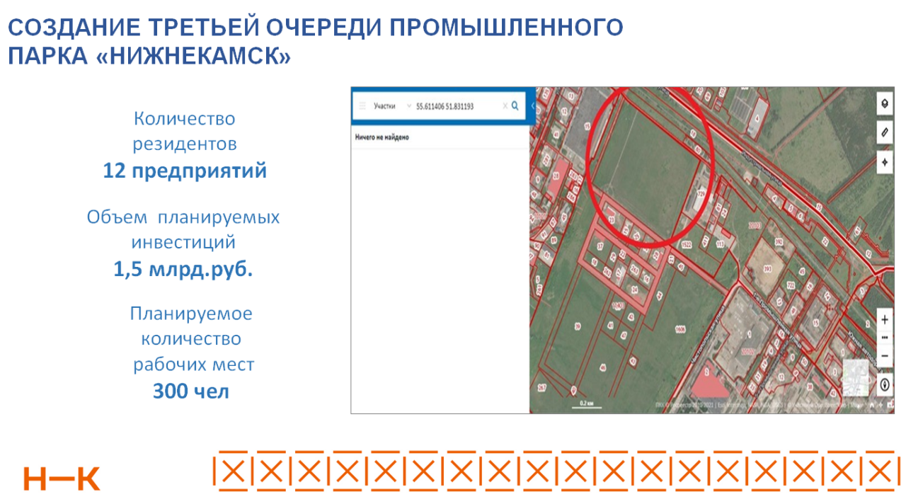Третья очередь промпарка «Нижнекамск» за 1,5 млрд рублей создаст 300 рабочих мест