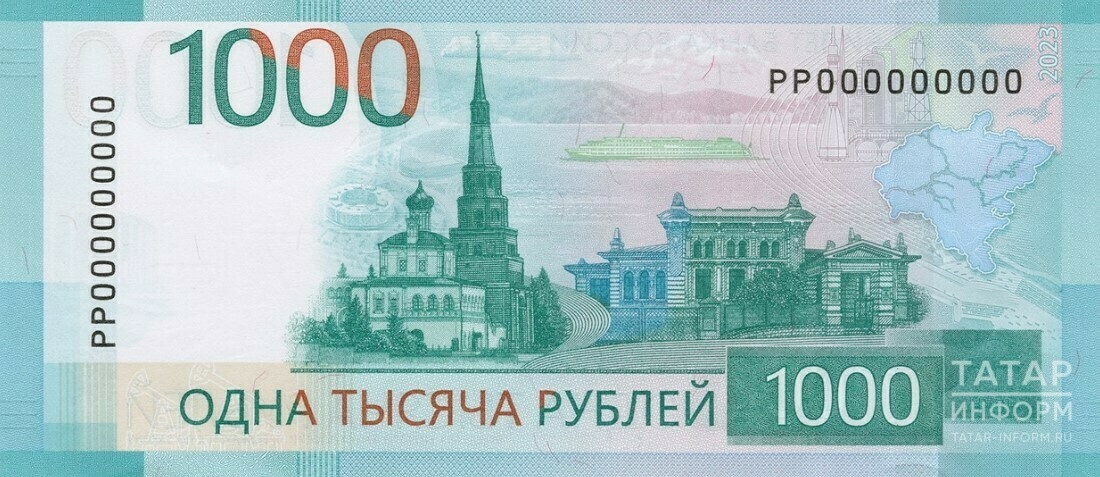 ЦБ обжегся на дизайне: кто виноват в казусе с «казанской» 1000-рублевкой