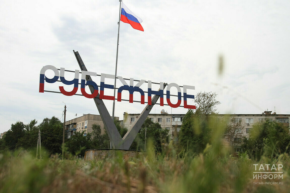 «44-й район Татарстана»: как республика помогает восстанавливать Рубежное