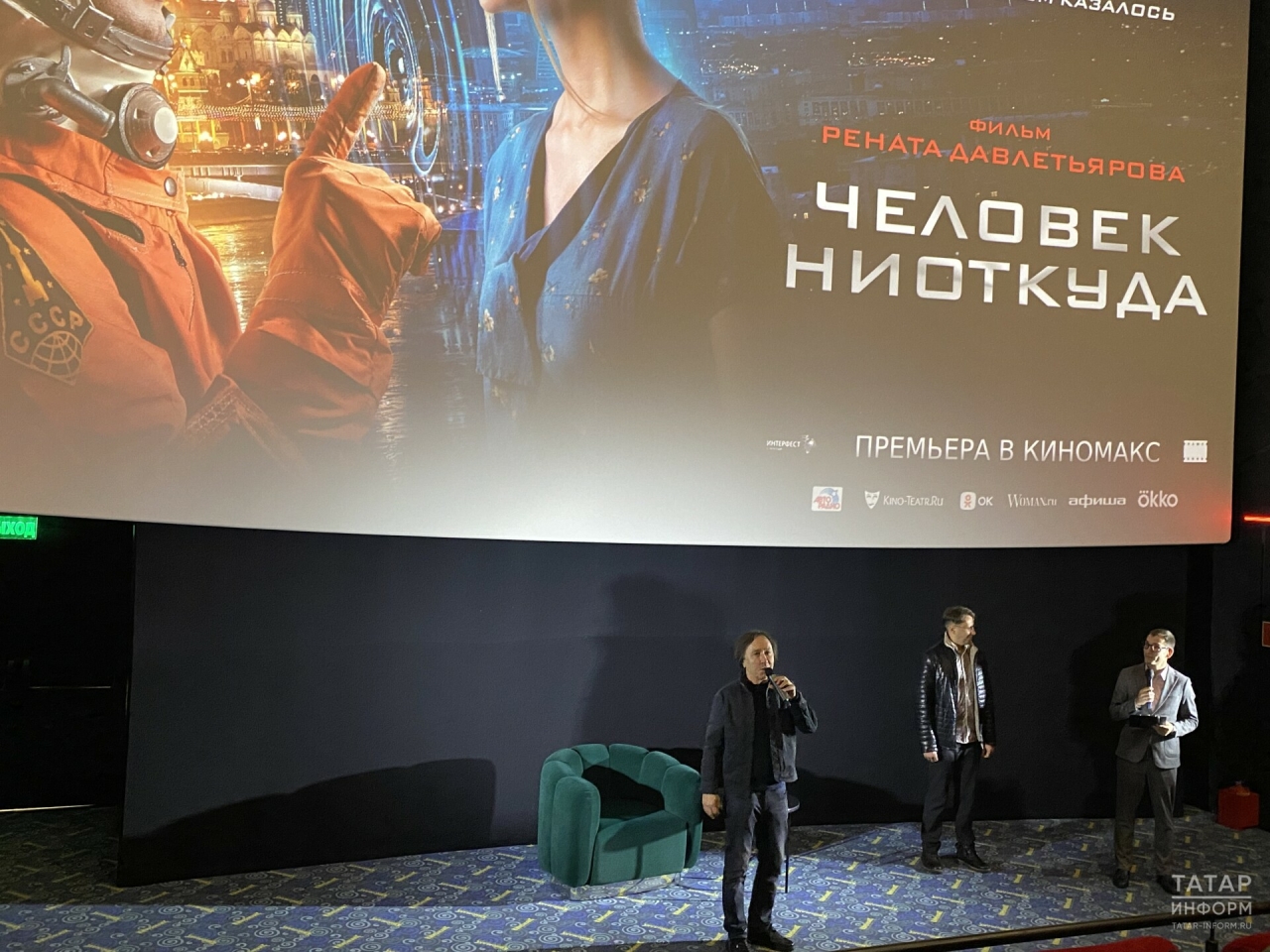 В Казани прошел закрытый пресс-показ фильма «Человек ниоткуда»