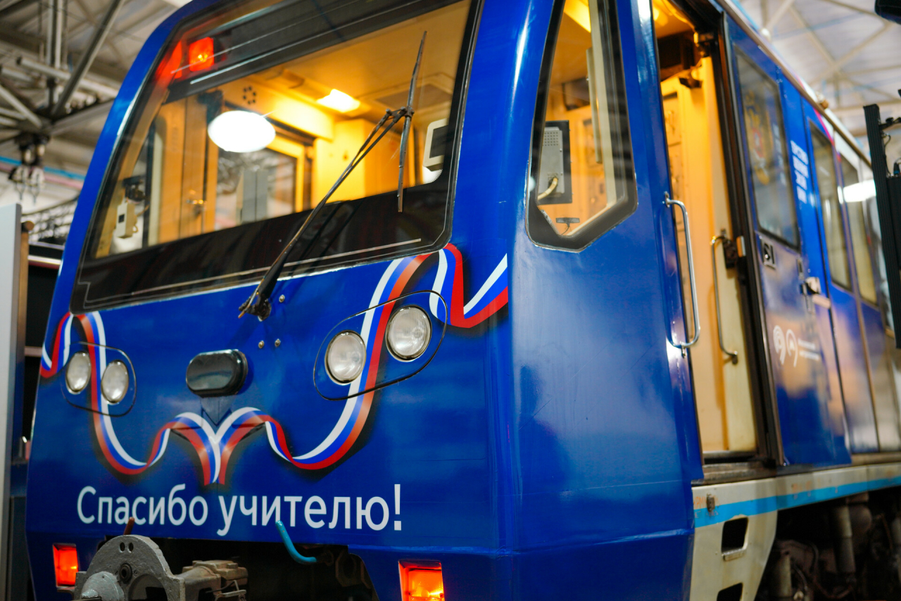 Педагоги из Татарстана стали первыми пассажирами поезда Москвы, посвященного учителям