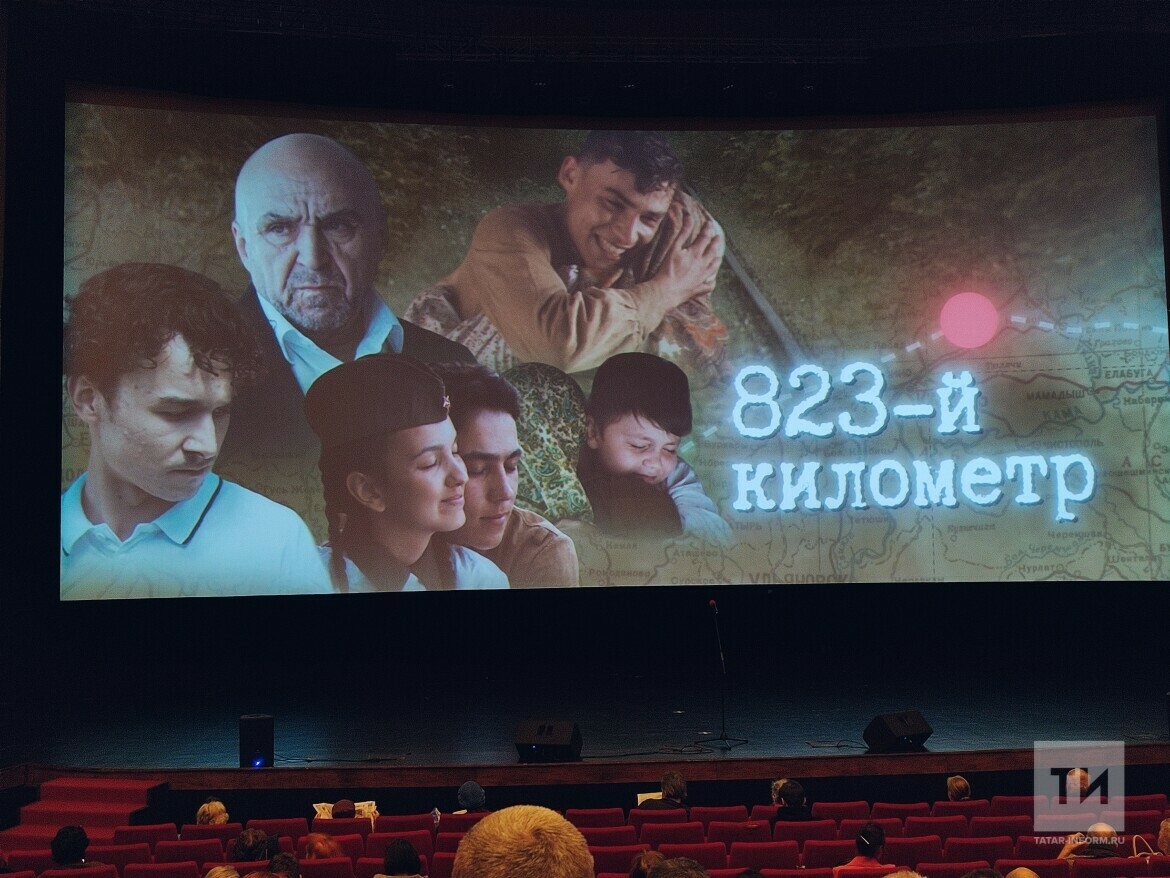 Татарстанның «823 километр» фильмы Беларусьның иң зур кинофорумы программасына керде