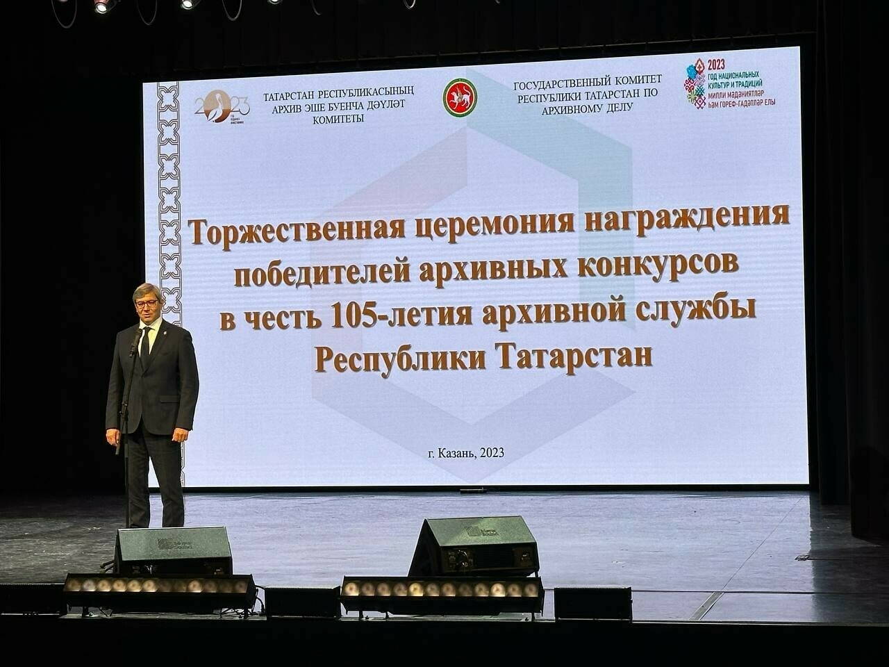 В Казани отметили 105-летие архивной службы Татарстана