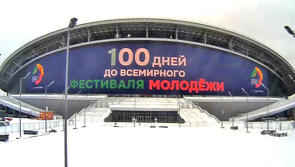 В Казани на «Ак Барс Арене» начали показывать ролики в честь «100 дней до ВФМ»