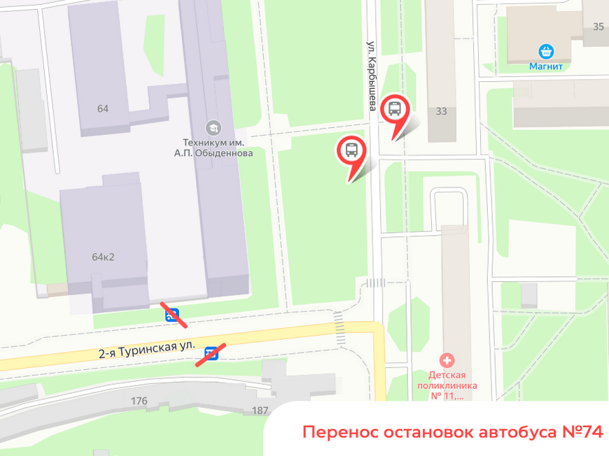 В Казани перенесут две остановки из-за перекрытия улицы 2-я Туринская